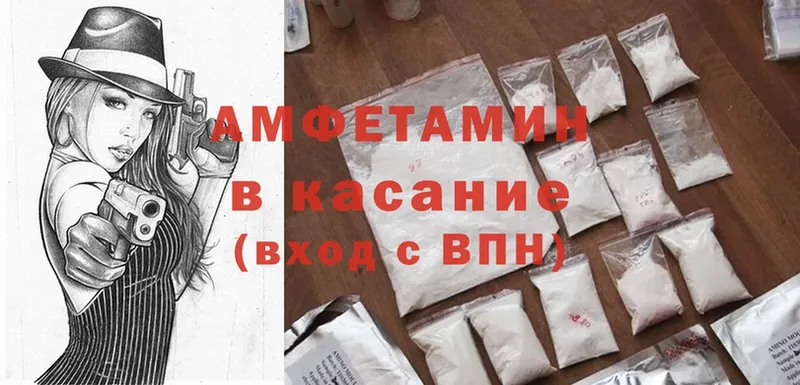 Amphetamine Premium  Электросталь 