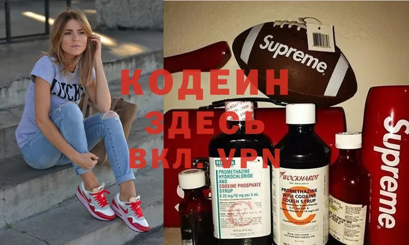 Кодеиновый сироп Lean напиток Lean (лин)  Электросталь 