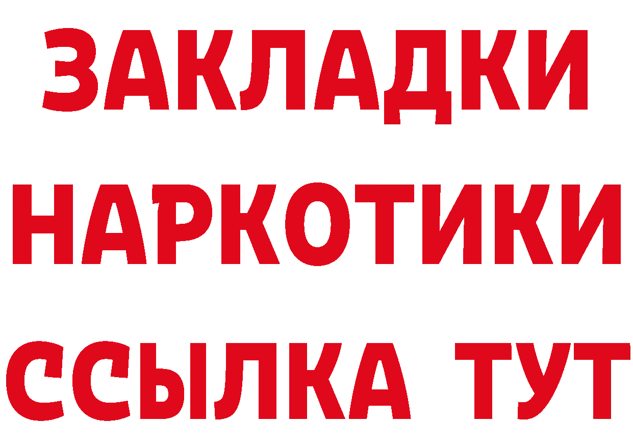 Кетамин ketamine зеркало shop гидра Электросталь