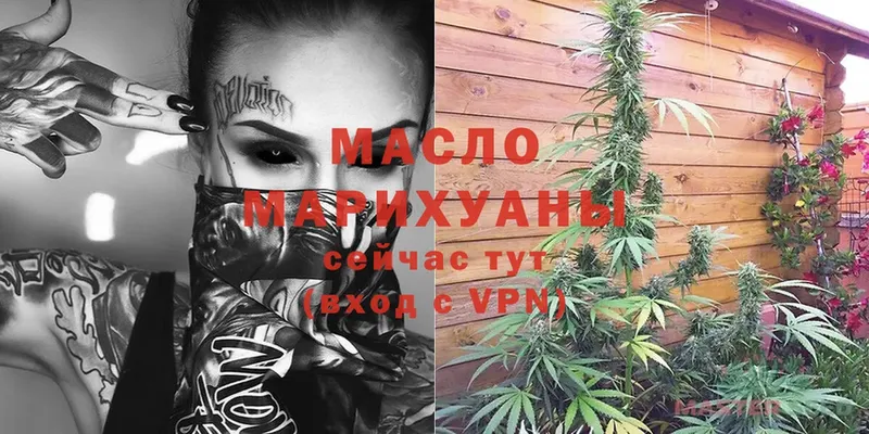 что такое наркотик  Электросталь  ТГК THC oil 